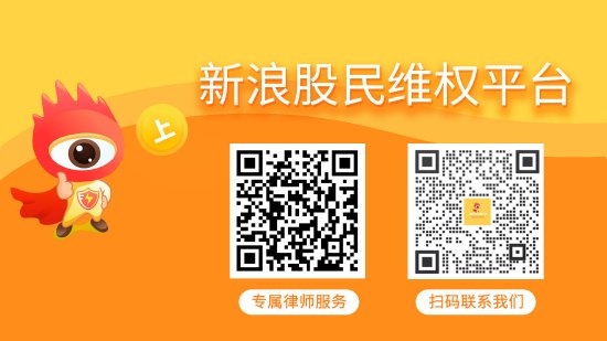 2025股票配资 智云股份（300097）投资者索赔案还在持续推进